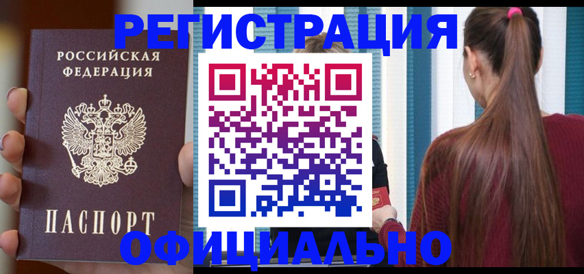 временная регистрация для всех в Мамадыше